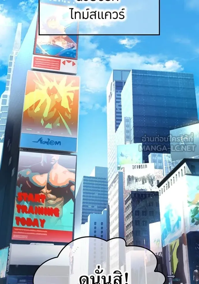 ฮันเตอร์สกิลโกง ตอนที่ 44 รูปที่ 31