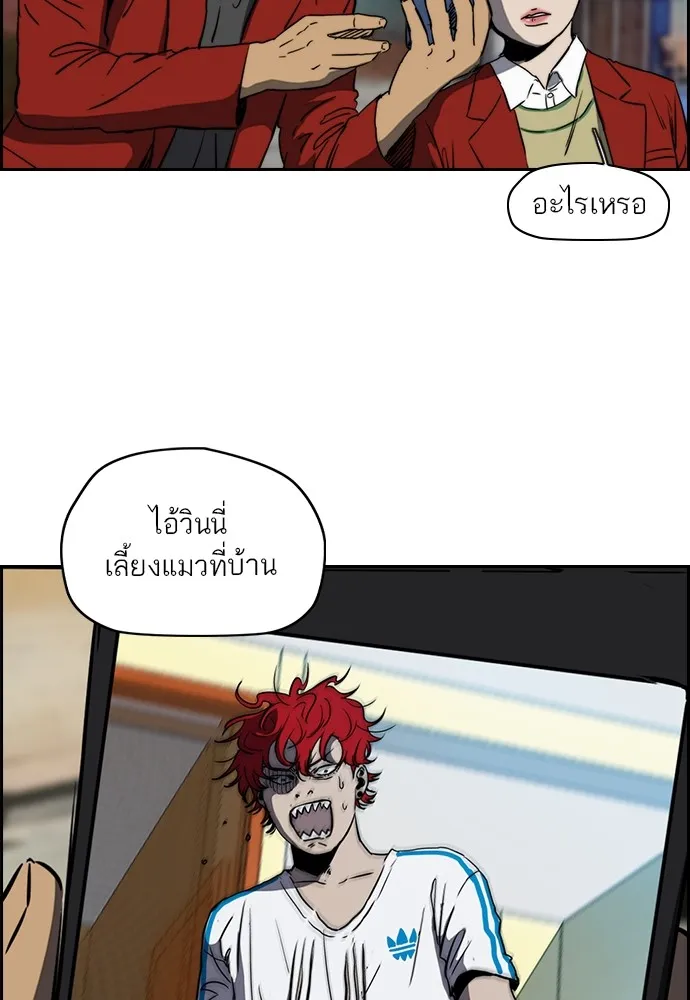 ปั่นสู้ฝันbrWind Breaker ตอนที่ 63 รูปที่ 37