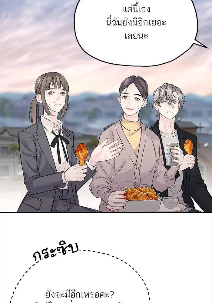 สลับรัก สลับชะตา ตอนที่ 78 (ตอนจบ) รูปที่ 19