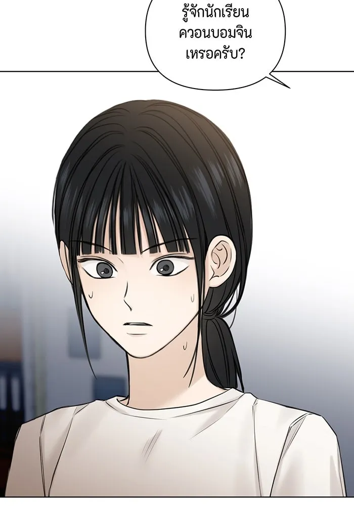 เพียงรุ่งอรุณ ตอนที่ 26 รูปที่ 13
