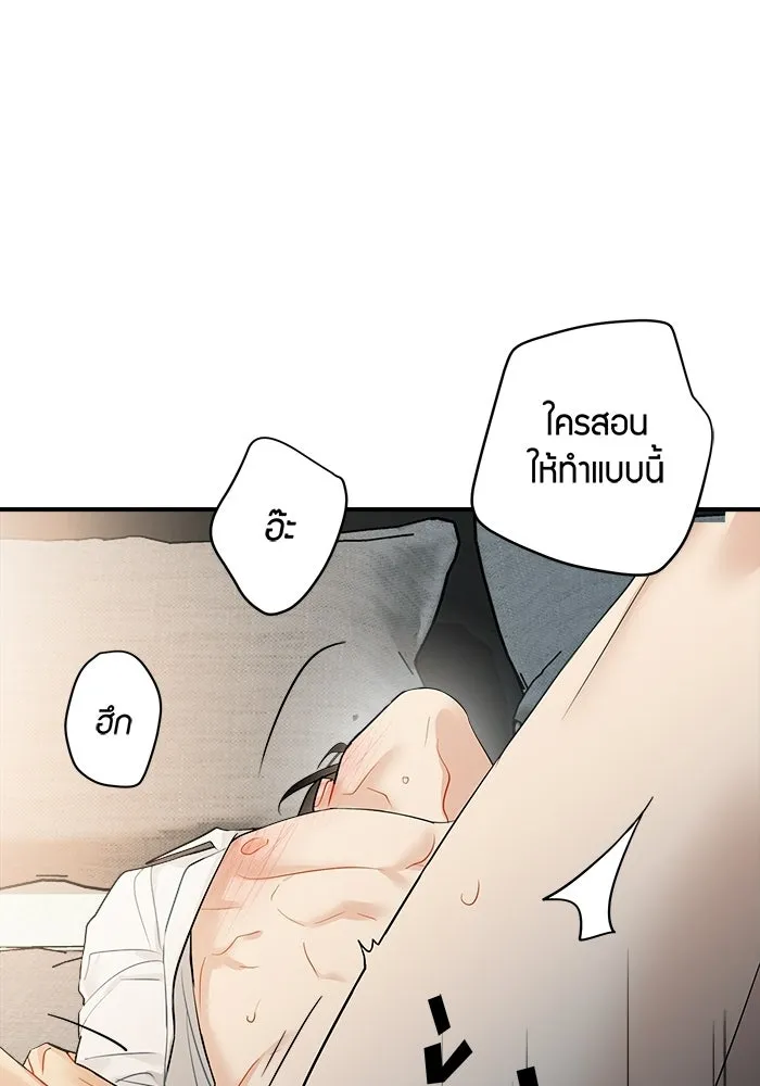 Good Gosh Daddy ตอนที่ 38 คนแรกและคนสุดท้าย รูปที่ 32