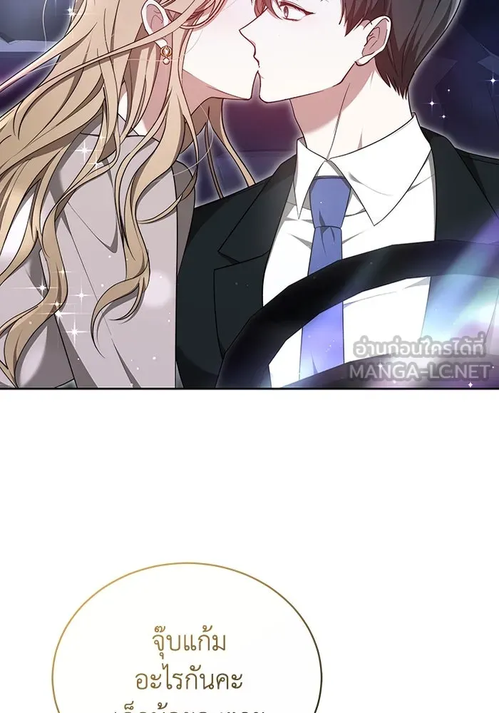 ละลายรักให้ล้นใจ ตอนที่ 11 รูปที่ 81
