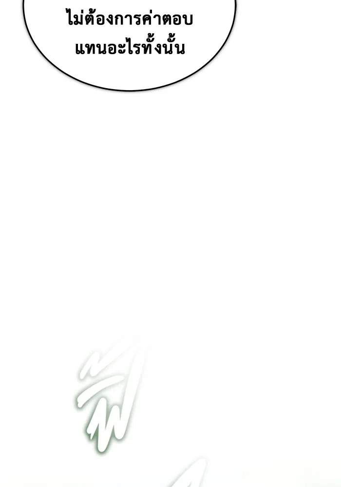 ชีวิตหลังเกษียณของผู้ย้อนเวลา ตอนที่ 34 รูปที่ 115