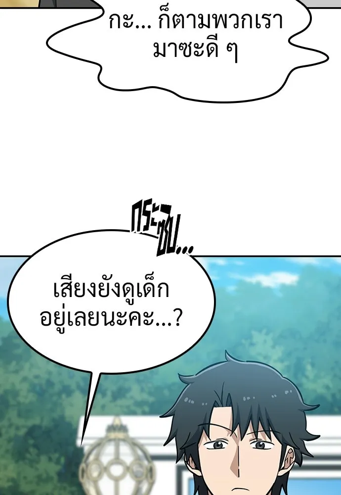 คลินิกสัตว์ต่างโลกของคิมโอจิน ตอนที่ 38 รูปที่ 8