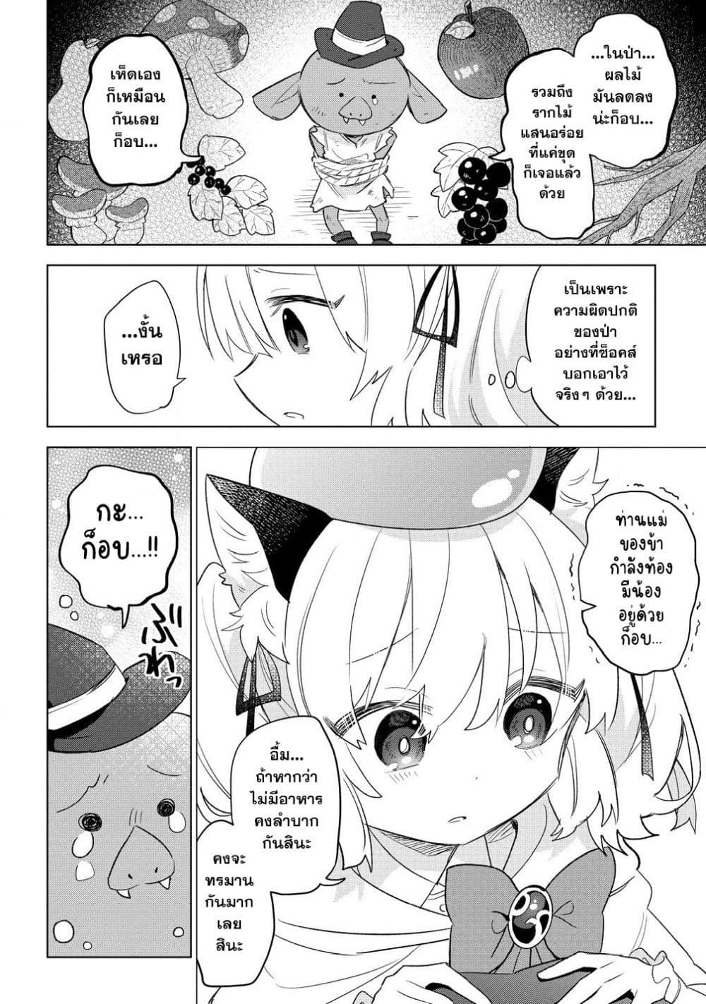 Manga-lc-com อ่านมังงะ อ่านการ์ตูน ออนไลน์ ฟรี Nekomimi Shoujo wa Mori de Slow Life wo Okuritai ~Mofumofu wa Shomou Shimashita ga, Seijo to ka Ouji-sama to ka wa Chuumongai desu~ ตอนที่ 1 2 3 4 5 6 7 8 9 10 11 12 13 14 ฟรี ไม่มีโฆษณา Manga-lc - อ่าน มังงะ อ่าน การ์ตูน ออนไลน์ อ่านมังงะ ฟรี