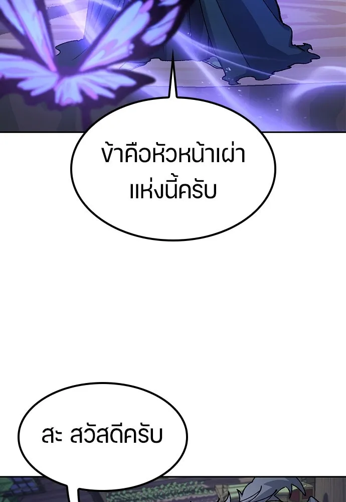 ตั้งแคมป์ฮีลใจในต่างโลก ตอนที่ 60 รูปที่ 19