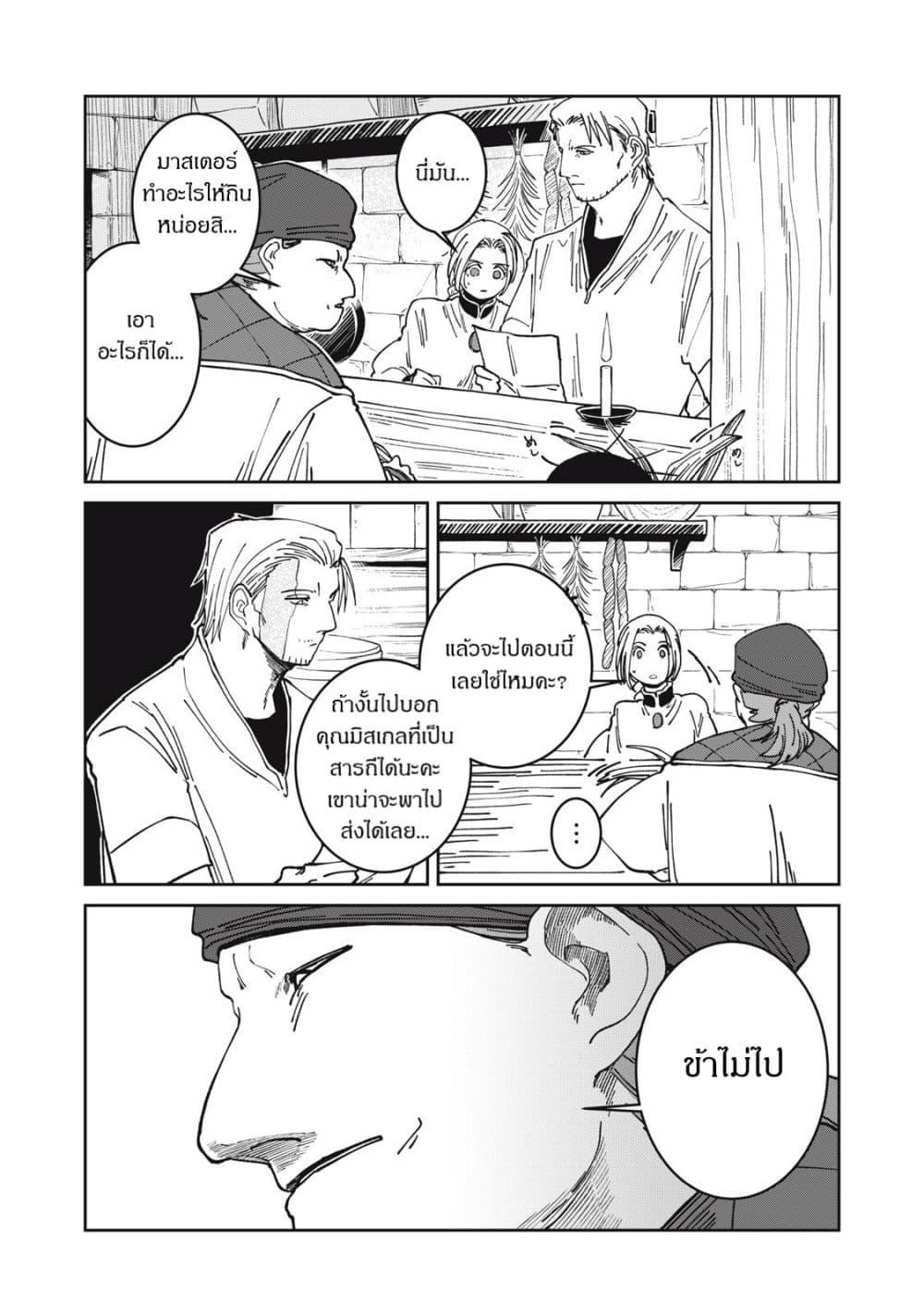 Manga-lc-com อ่านมังงะ อ่านการ์ตูน ออนไลน์ ฟรี Isekai Henkyo Meshi ตอนที่ 1 2 3 4 5 6 7 8 9 10 11 12 13 14 ฟรี ไม่มีโฆษณา Manga-lc - อ่าน มังงะ อ่าน การ์ตูน ออนไลน์ อ่านมังงะ ฟรี