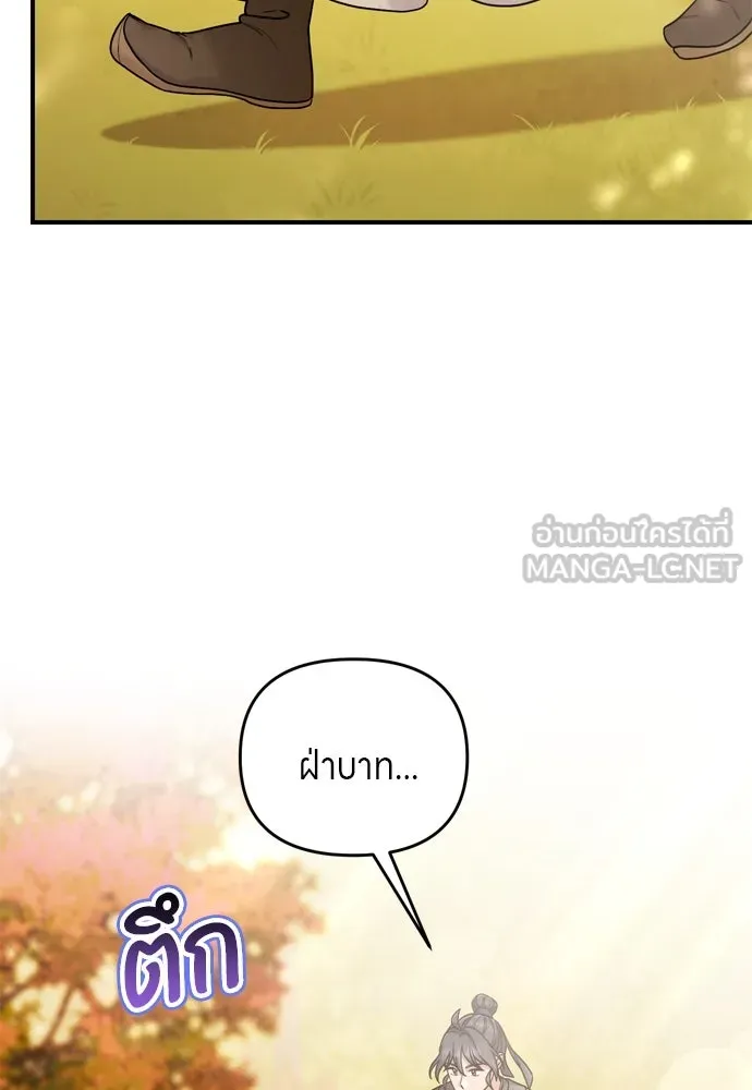 ข้าเนี่ยนะเป็นพระสนม ตอนที่ 51 ไล่ตามลูกศรไป รูปที่ 63