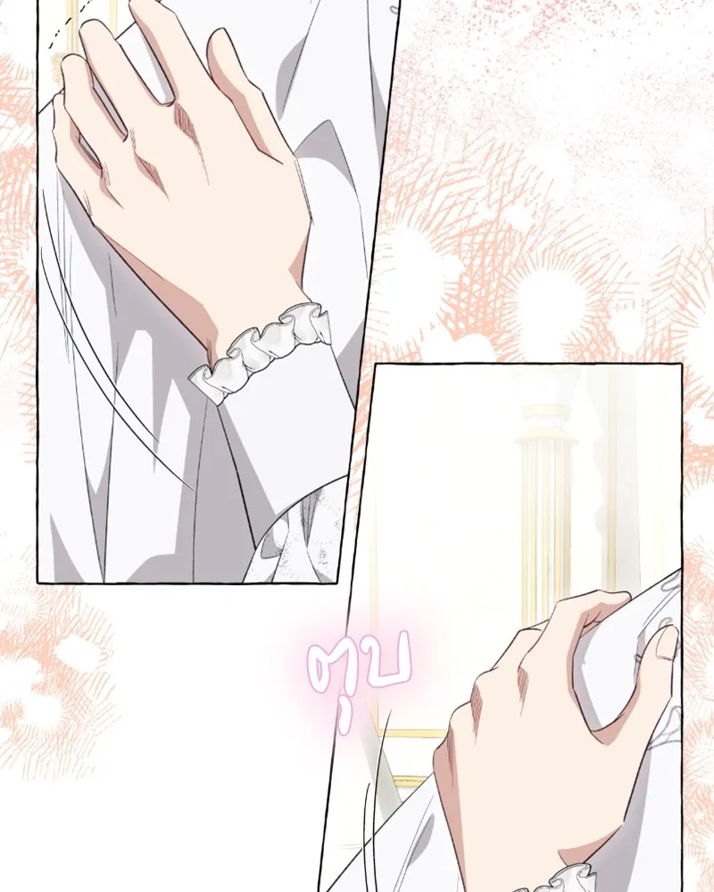 นึกว่าเป็นอิเซไคธรรมดา ตอนที่ 45 รูปที่ 79