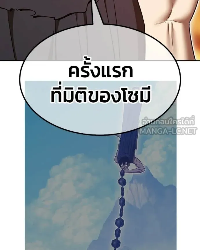+99 ท่อนไม้ ตอนที่ 171 รูปที่ 138
