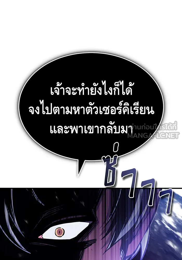 จอมเวทเกิดใหม่ในรอบ 66666 ปี ตอนที่ 56 รูปที่ 54