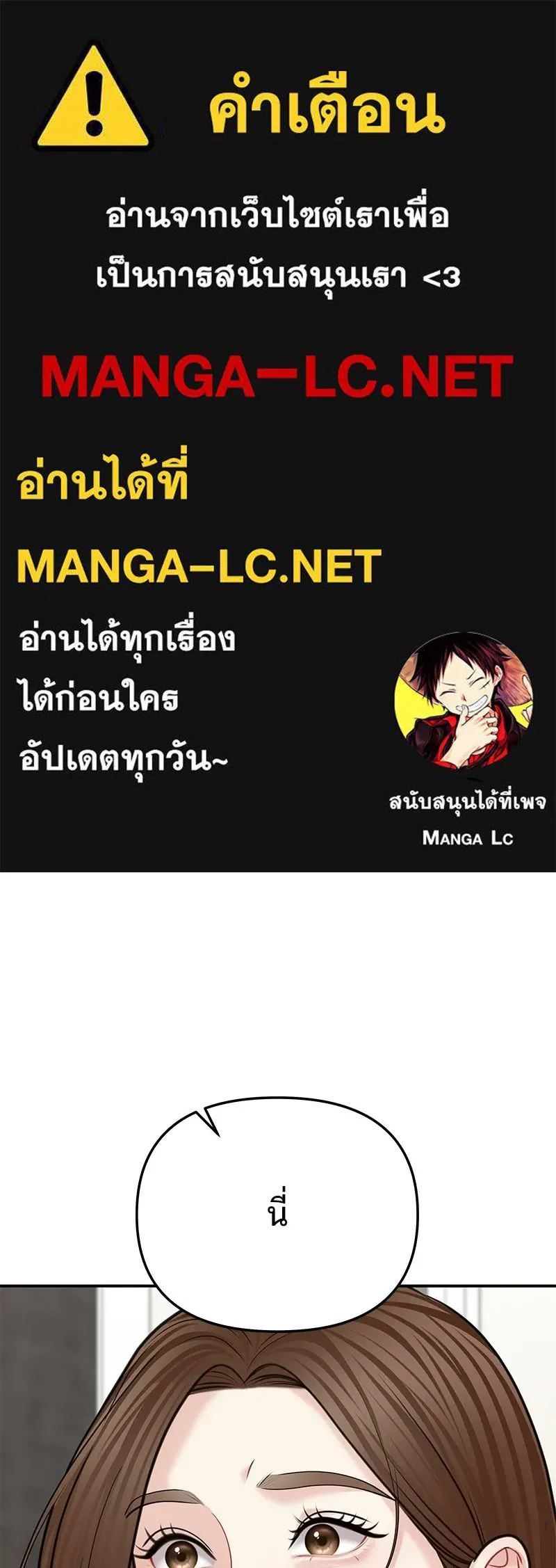 จ้า แม่คนสวย ตอนที่ 43 รูปที่ 1