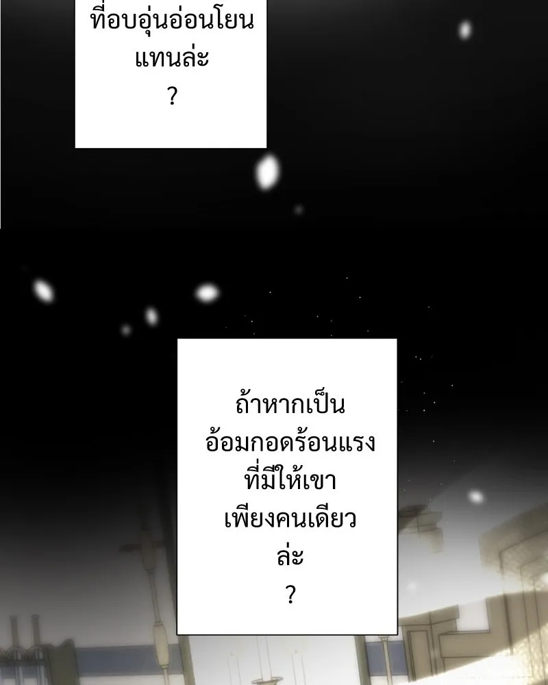 เทพมังกรคลั่งรัก ตอนที่ 54 อดีตที่ถูกกลบฝัง (2) [tw sexua รูปที่ 76