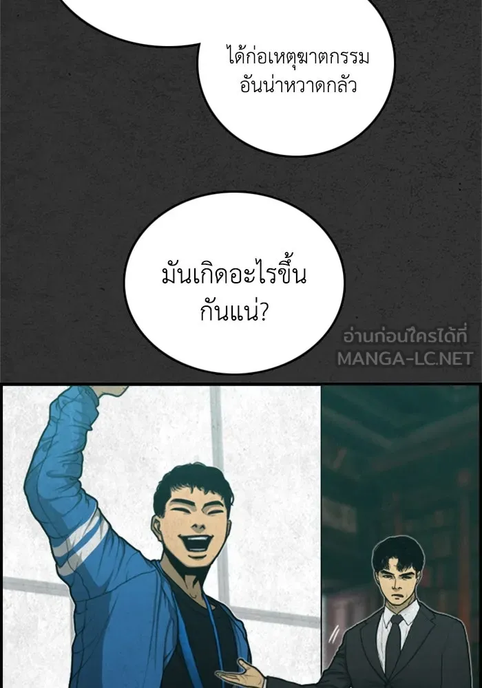 ตกศพสยอง ตอนที่ 31 รูปที่ 24