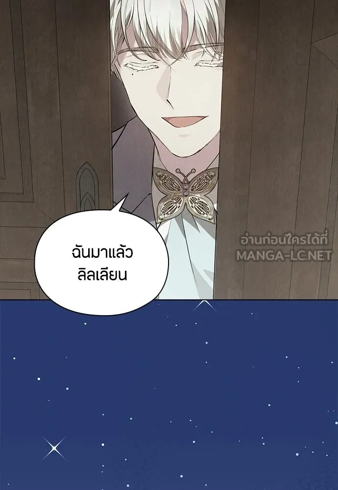 ลูกสาวตัวปลอมของท่านดยุก ตอนที่ 42 (ครึ่งหลัง) รูปที่ 51