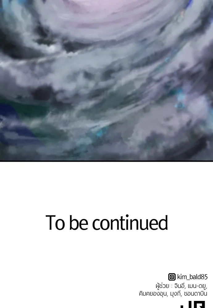 ยอดสถาปนิกผู้พิทักษ์อาณาจักร ตอนที่ 105 รูปที่ 121