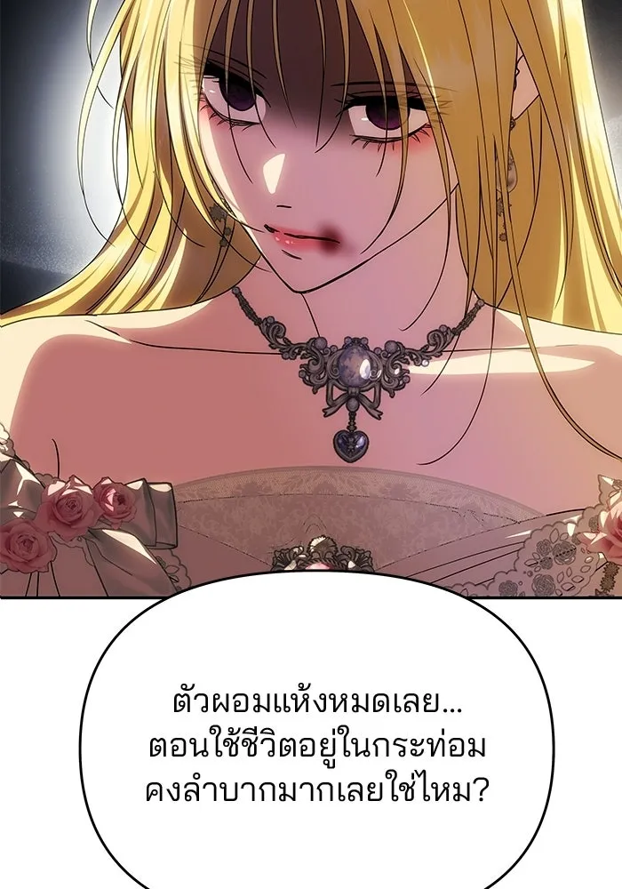 เกมรักจับสามี ตอนที่ 89 รูปที่ 2