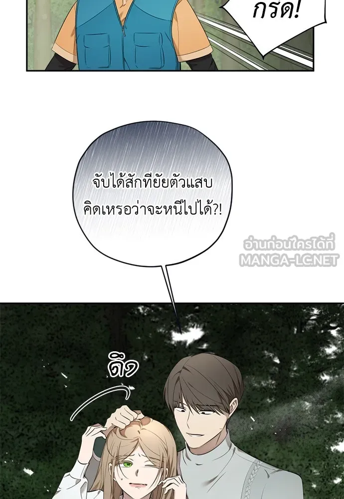 อัศวินเดลิเวอรี ตอนที่ 5 ทางแยกแห่งการตัดสินใจ รูปที่ 75