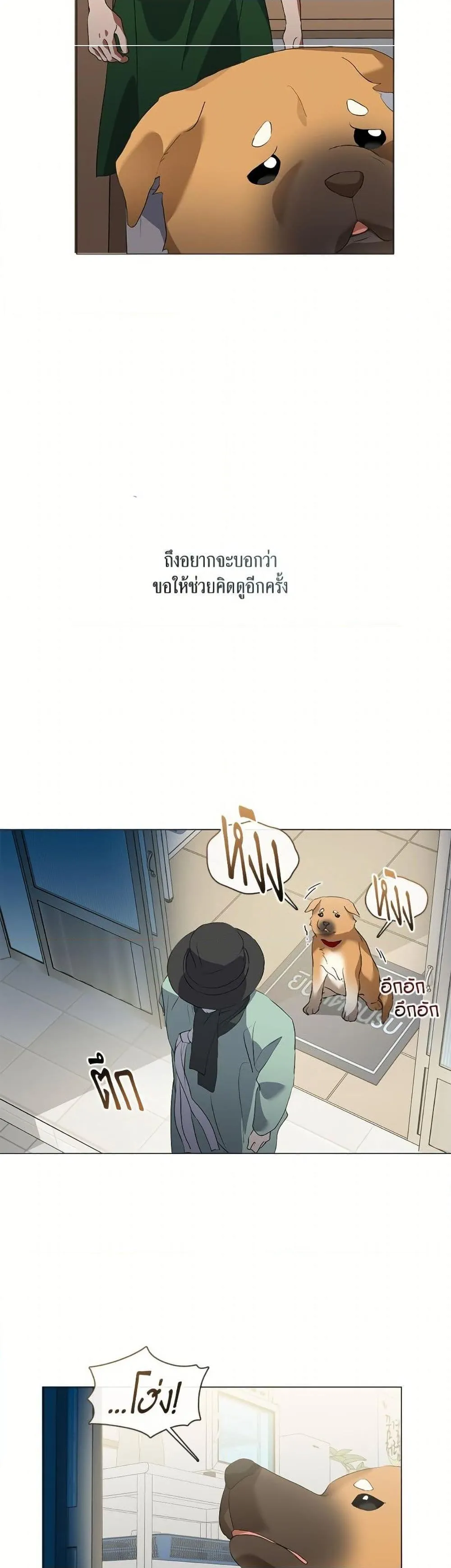 Afterlife Diner ร_านอาหารหล_งความตาย ตอนที่ ตอนที่ 75 รูปที่ 34