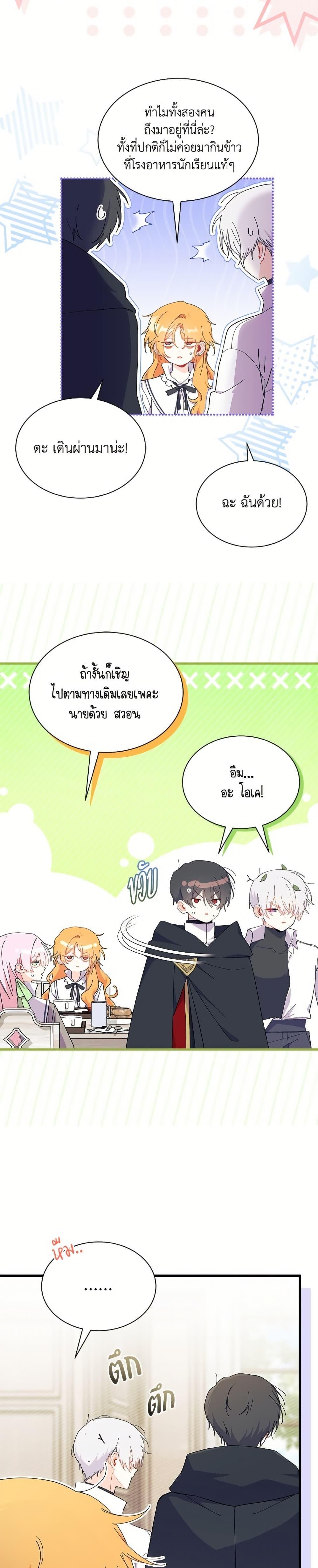 Manga-lc-com อ่านมังงะ อ่านการ์ตูน ออนไลน์ ฟรี I Don’t Want To Be a Magpie Bridge ตอนที่ 1 2 3 4 5 6 7 8 9 10 11 12 13 14 ฟรี ไม่มีโฆษณา Manga-lc - อ่าน มังงะ อ่าน การ์ตูน ออนไลน์ อ่านมังงะ ฟรี