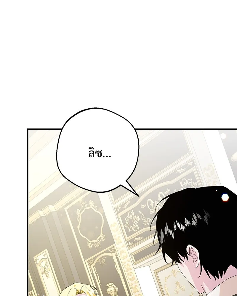 อนาคตพบรัก ตอนที่ 20 รูปที่ 127