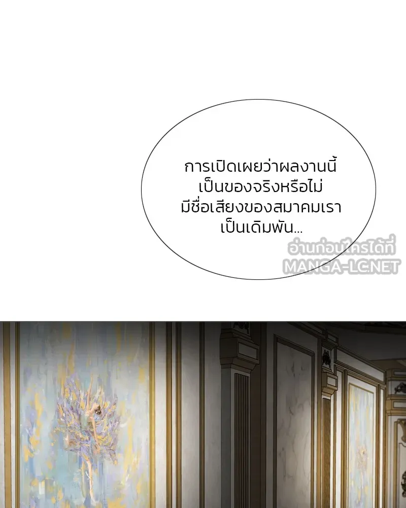 เซเรน่า ตอนที่ 61 รูปที่ 141