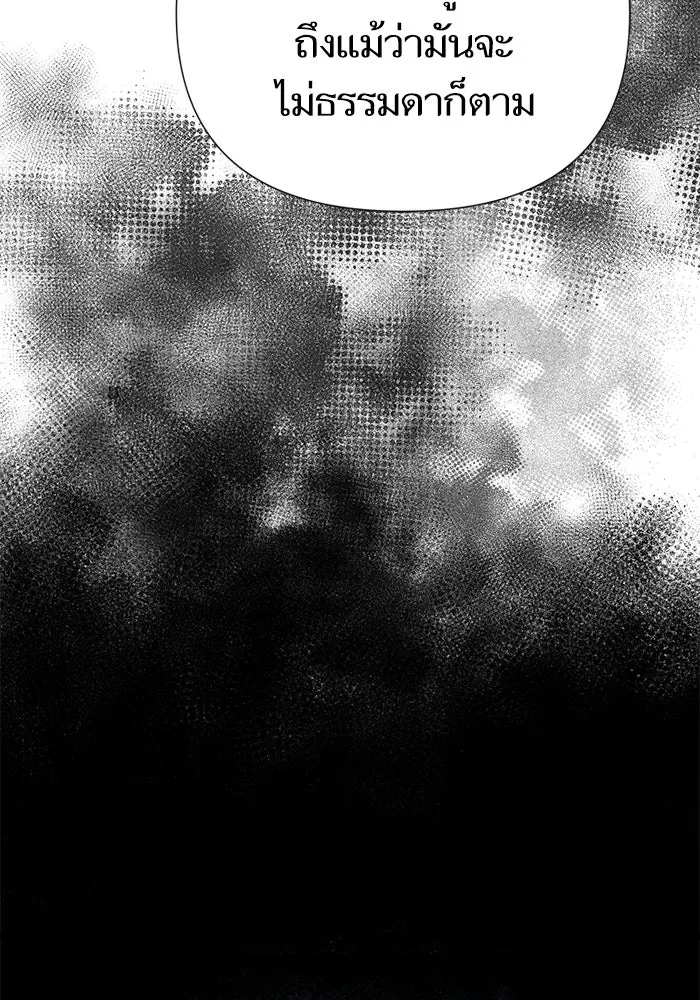 My S-Class Hunters ตอนที่ 138 การเยี่ยมไข้ที่คาดไม่ถึง รูปที่ 122