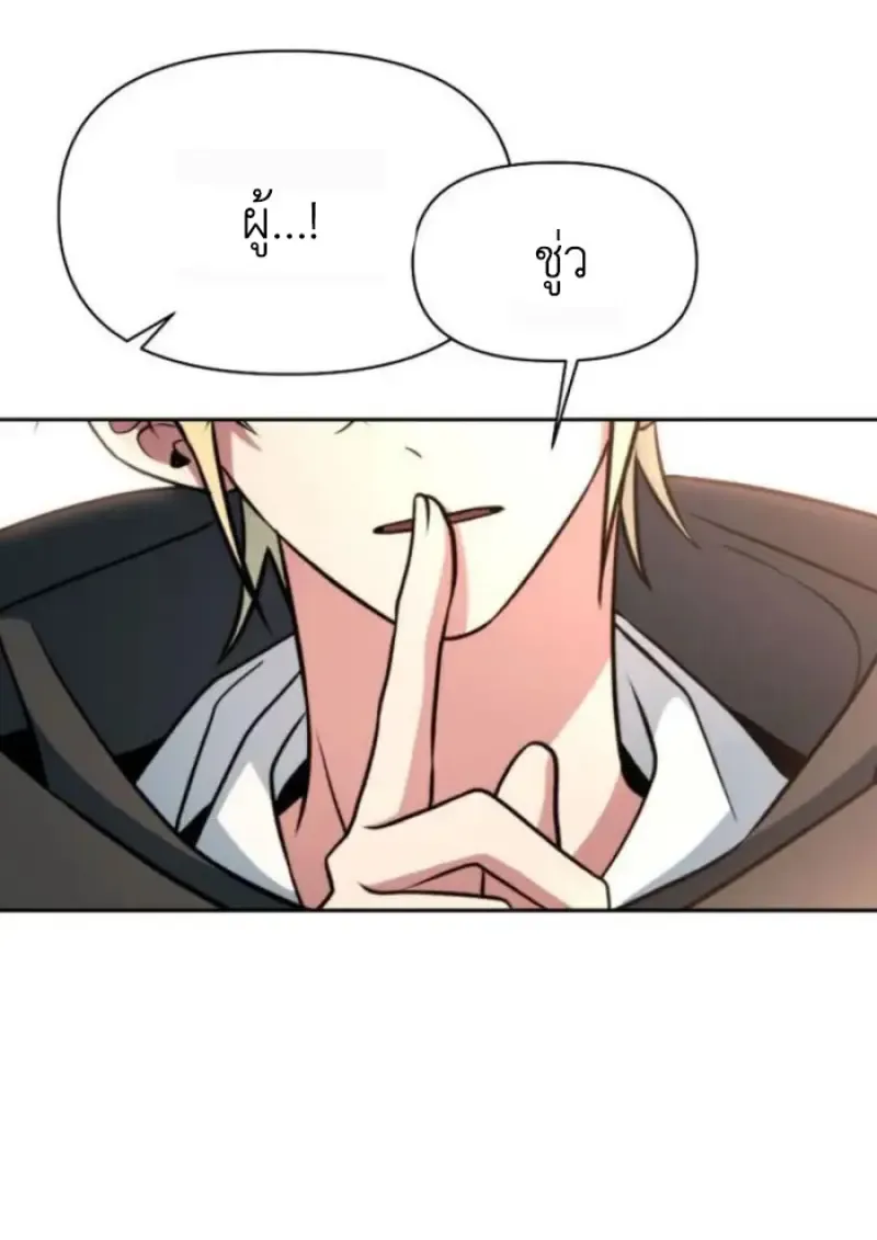 Archmage Transcending Through Regression ตอนที่ ตอนที่ 156 รูปที่ 131