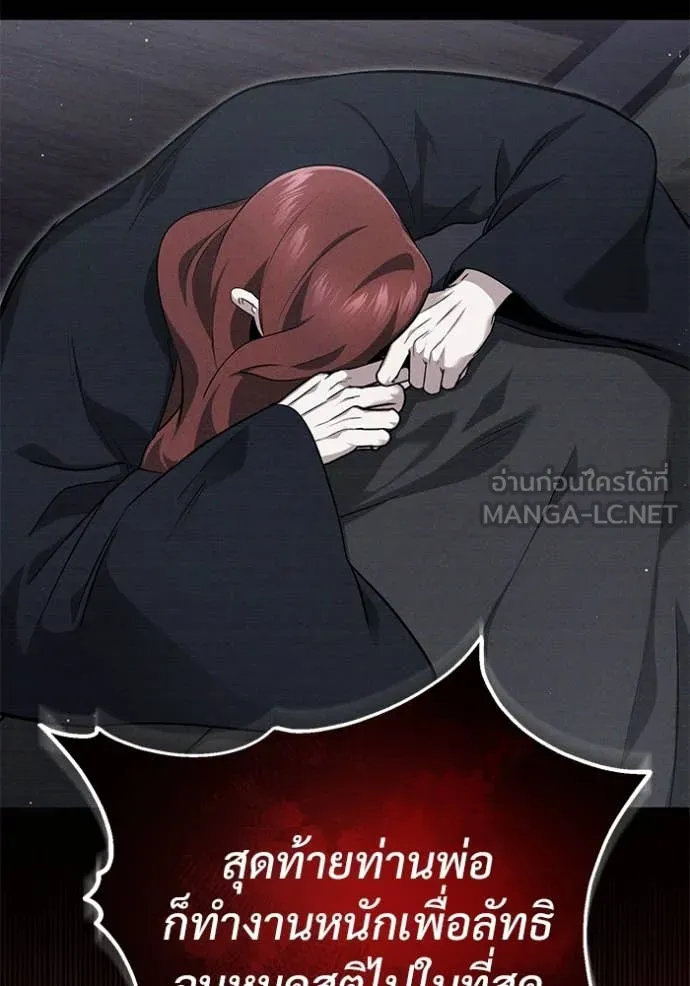 Regressor’s Life Aft ตอนที่ 84 รูปที่ 21