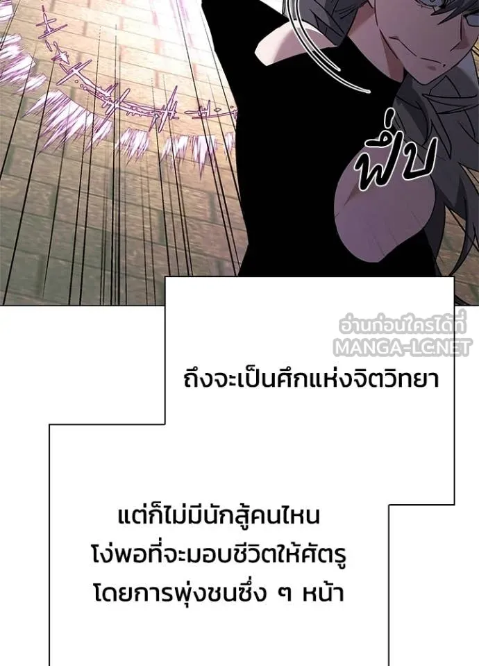 คืนแห่งโทแกบี ตอนที่ 97 รูปที่ 116