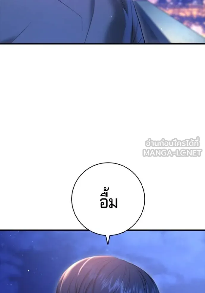 คูเซรา ตอนที่ 11 รูปที่ 90