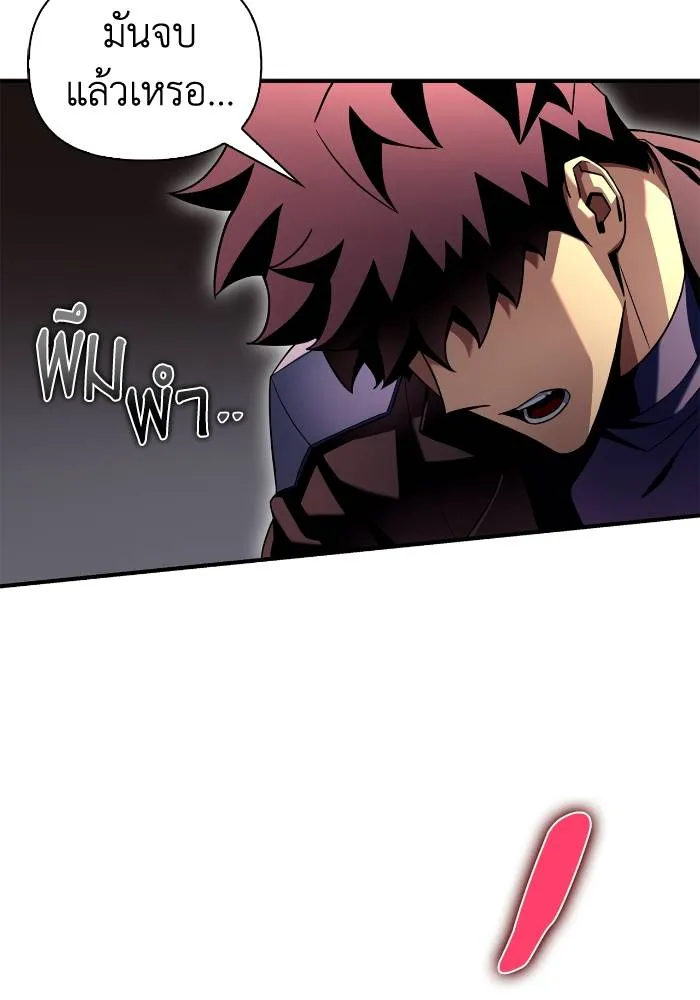 เกมของยอดมนุษย์ ตอนที่ 103 รูปที่ 47