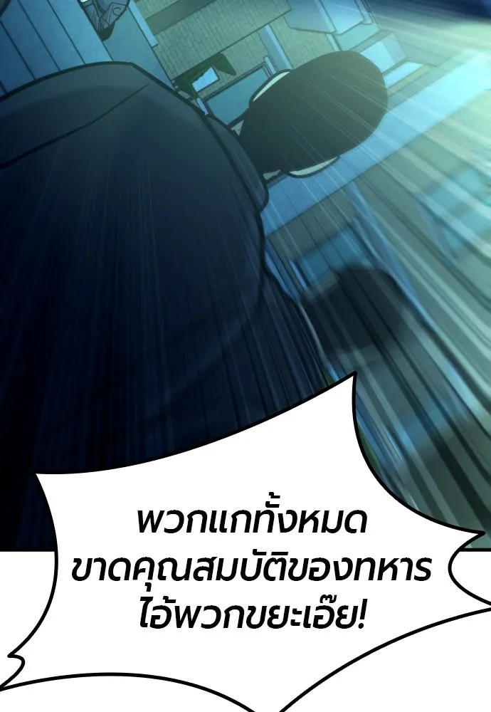 มือพิพากษา ตอนที่ 22 รูปที่ 182