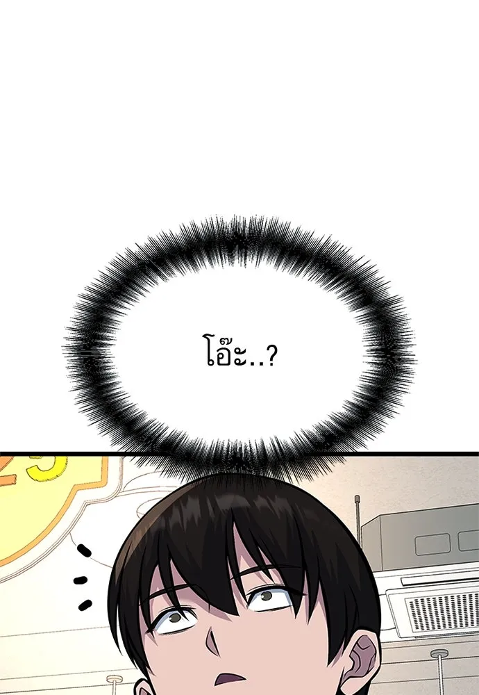 ราชาลานประลอง ตอนที่ 59 รูปที่ 26