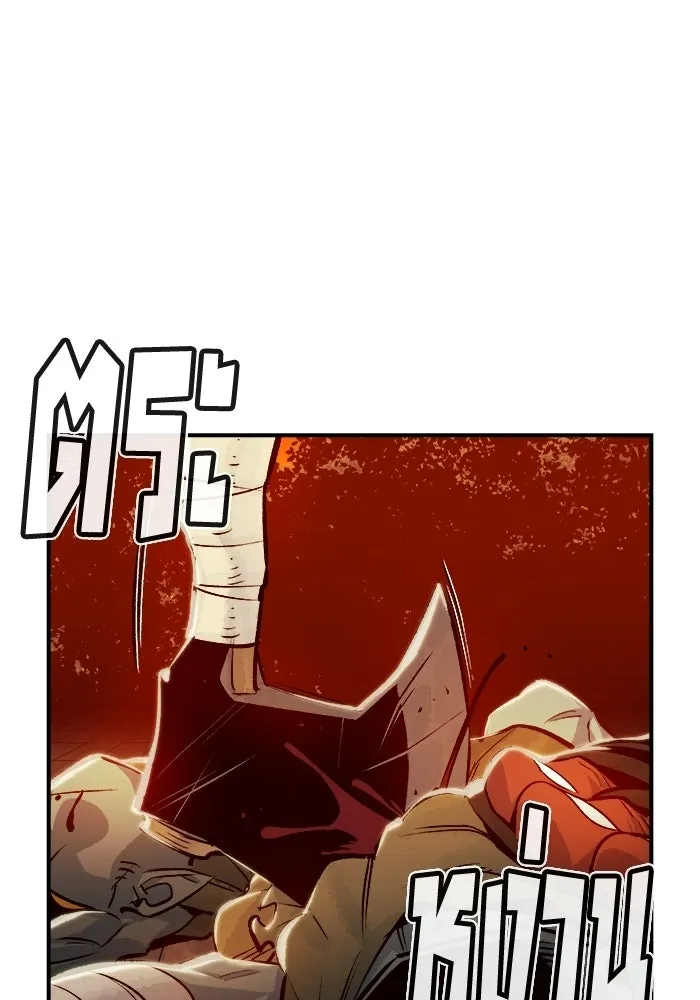 The Lone Necromancer ตอนที่ 7 รูปที่ 86