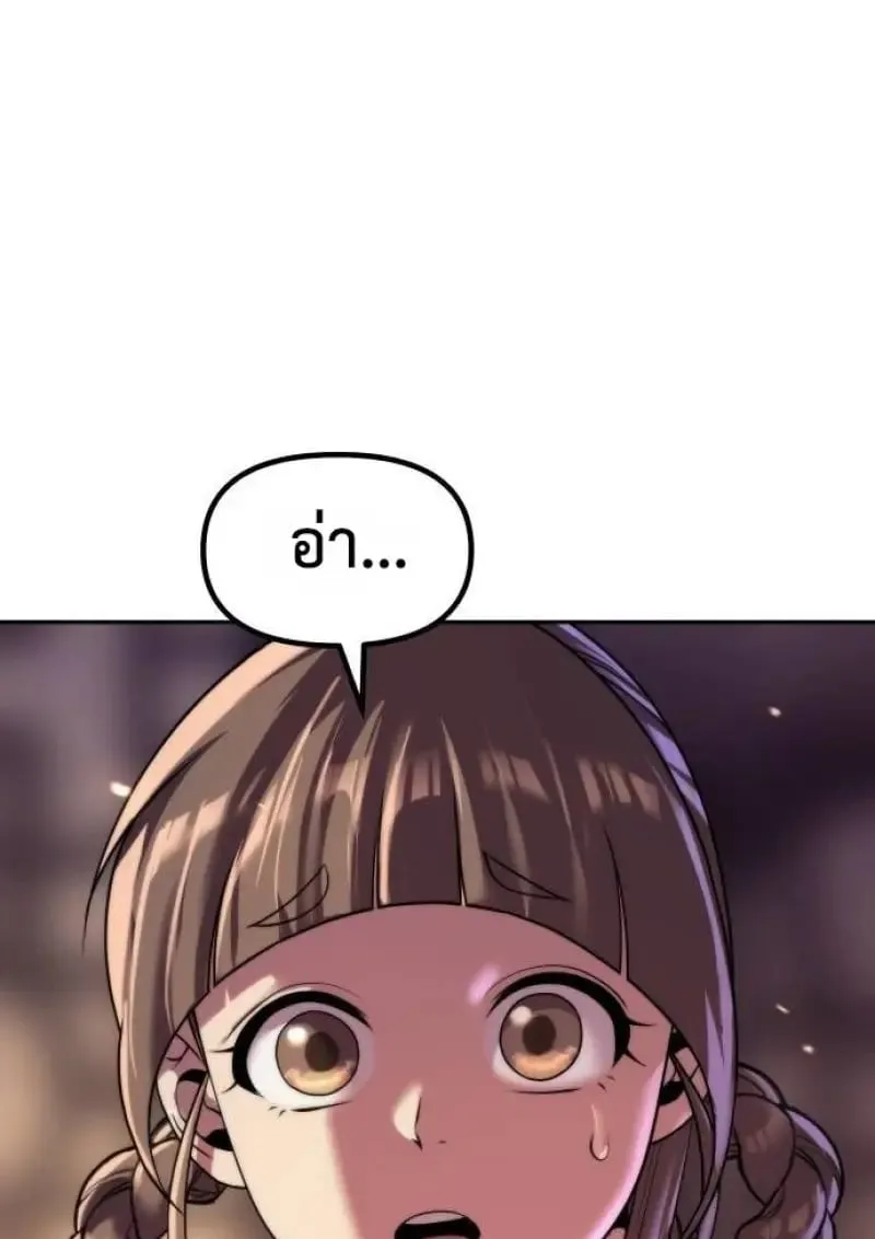 Chronicles of the Demon Faction ตำนานการเก_ดใหม_ในล_ทธ_มาร ตอนที่ ตอนที่ 146 รูปที่ 10