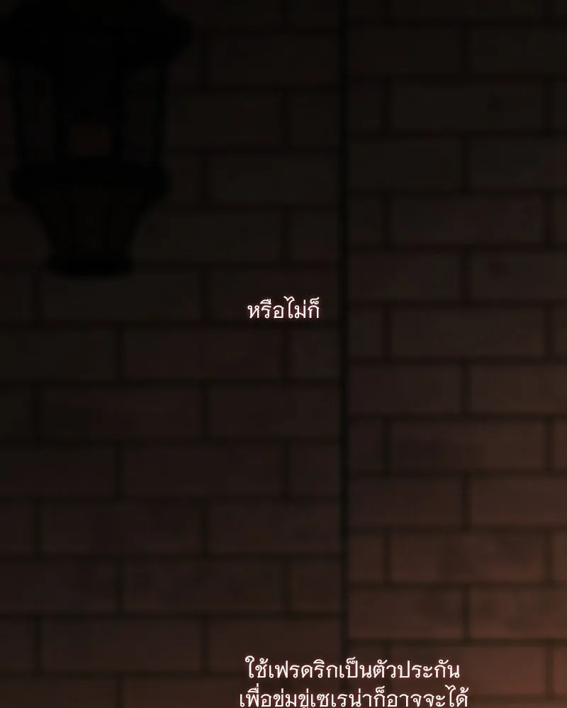 เซเรน่า ตอนที่ 111 รูปที่ 40