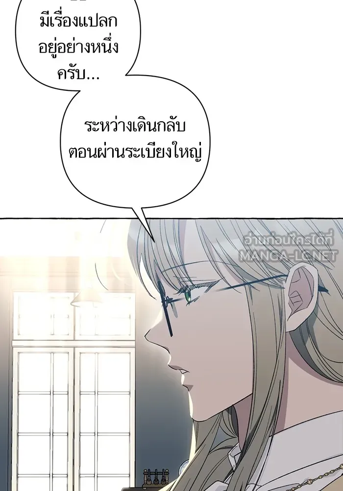 นึกว่าเป็นอิเซไคธรรมดา ตอนที่ 5 รูปที่ 36