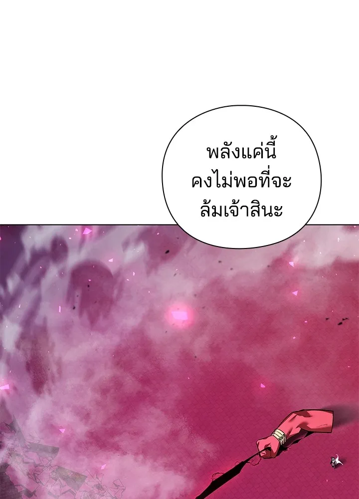 คืนแห่งโทแกบี ตอนที่ 4 รูปที่ 49