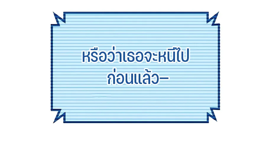 Expelled Hero Is Too Strong ฮ_โร_ผ_แข_งแกร_งถ_กไล_ออกจากก_ลด_อ_นด_บหน_ง ตอนที่ ตอนที่ 28 รูปที่ 22