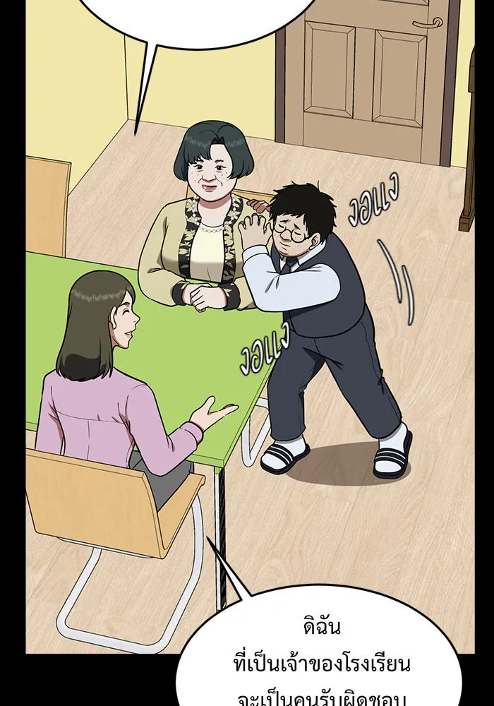 ช่วยเปลี่ยนฉันที ตอนที่ 92. เอเดน 12 รูปที่ 23