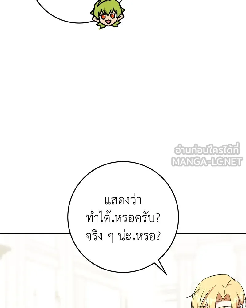 ภารกิจไล่ตามลุค บีเชล ตอนที่ 63 รูปที่ 72