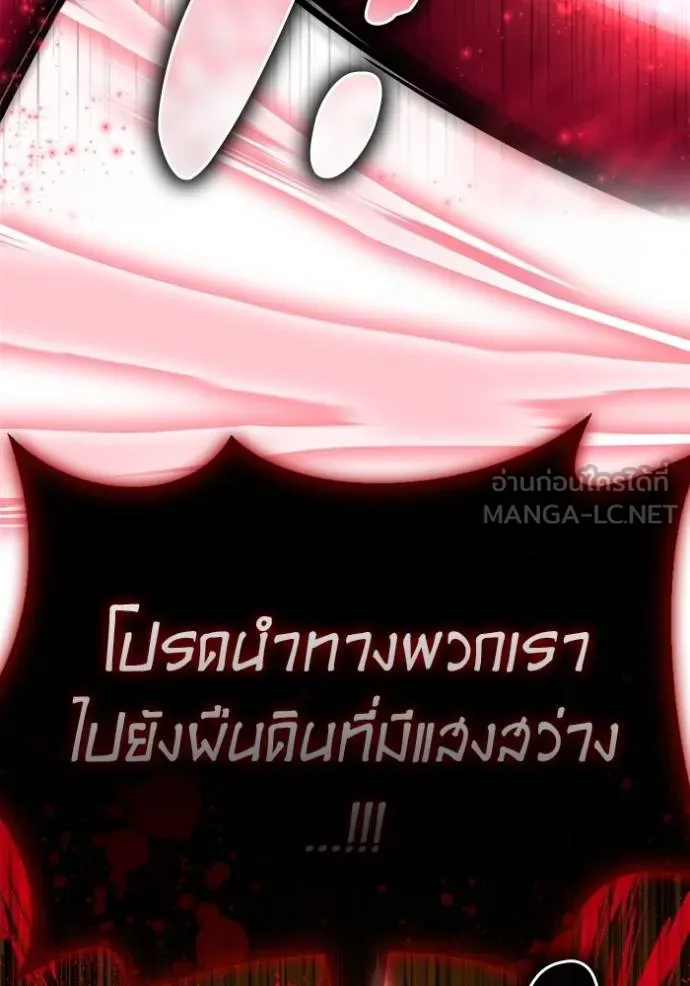 เกมของยอดมนุษย์ ตอนที่ 140 รูปที่ 154