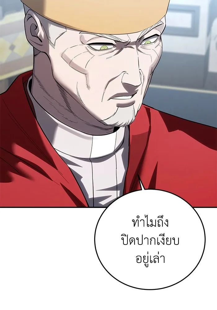 ยอดนักดาบผู้โอบอุ้มดารา ตอนที่ 92 รูปที่ 58