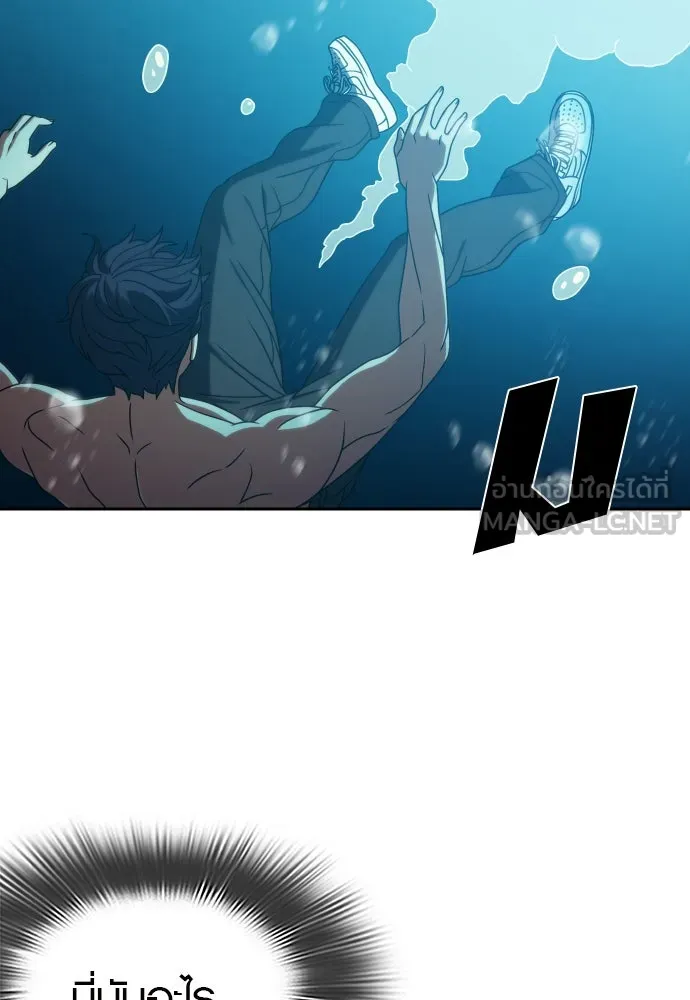 นักรบแช่แข็ง ตอนที่ 37 รูปที่ 24