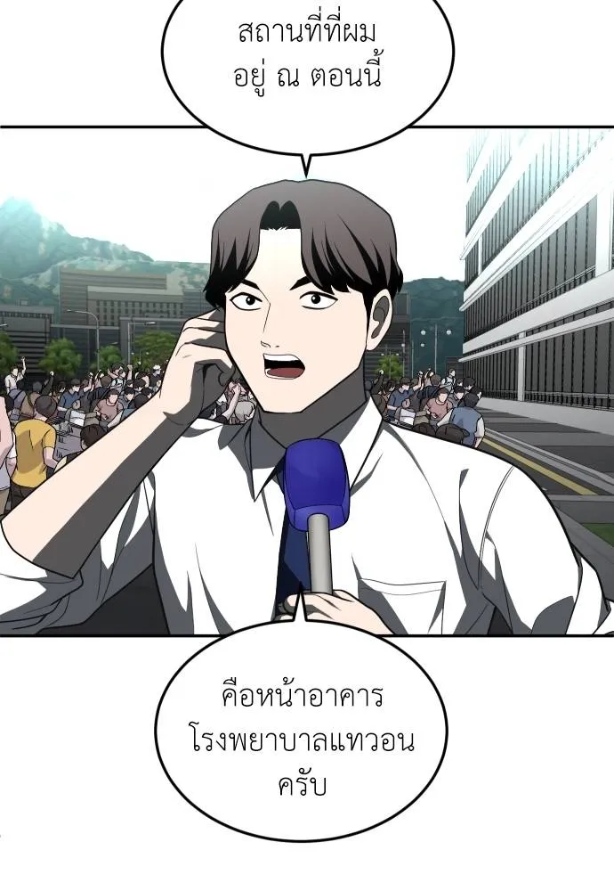 สนามเด็กล่า ตอนที่ 44 รูปที่ 49