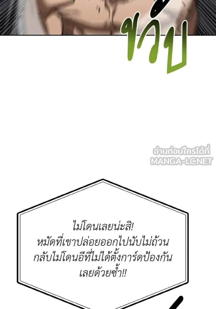 ราชาแห่งอ็อกทากอน ตอนที่ 179 รูปที่ 18