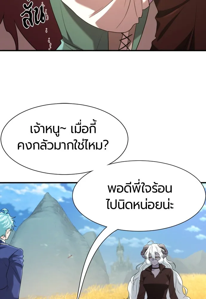 ยอดสถาปนิกผู้พิทักษ์อาณาจักร ตอนที่ 170 รูปที่ 43