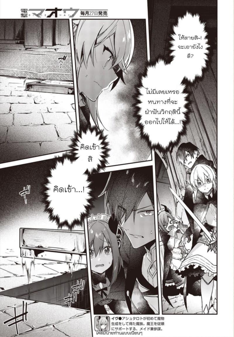 Manga-lc-com อ่านมังงะ อ่านการ์ตูน ออนไลน์ ฟรี Realist Maou Niyoru Seiiki Naki Isekai Kaikaku จอมมารผู้รู้แจ้งกู้โลก ตอนที่ 1 2 3 4 5 6 7 8 9 10 11 12 13 14 ฟรี ไม่มีโฆษณา Manga-lc - อ่าน มังงะ อ่าน การ์ตูน ออนไลน์ อ่านมังงะ ฟรี