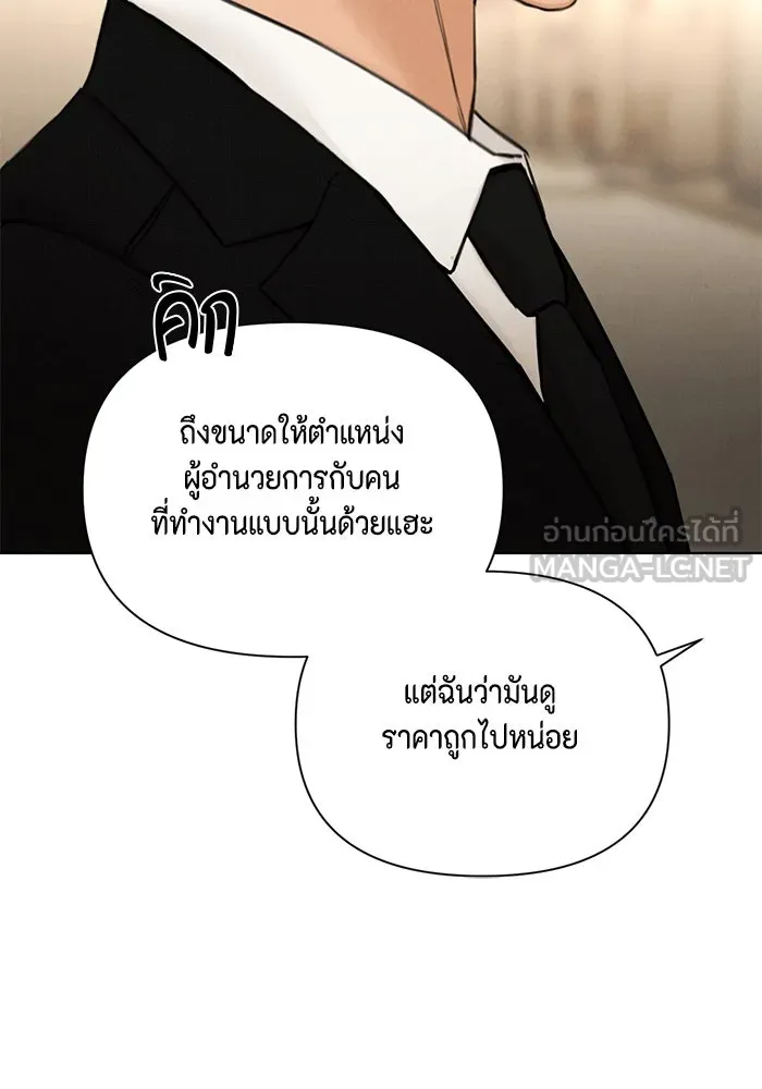 เพียงรุ่งอรุณ ตอนที่ 55 รูปที่ 99
